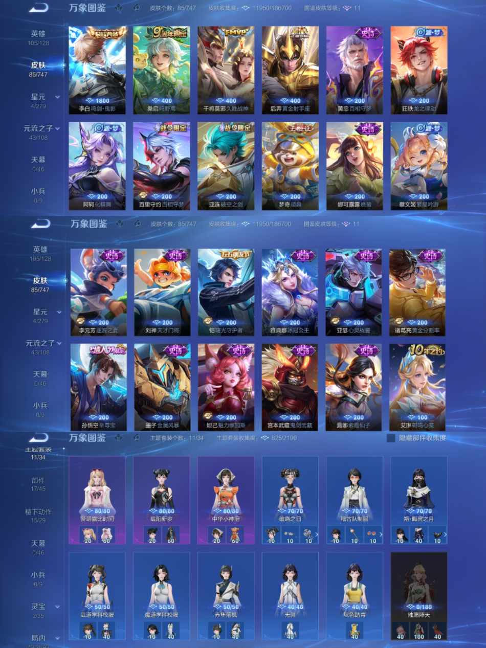 WZCMW444439王者荣耀账号详情图3 WZCMW444439王者荣耀账号详情图3