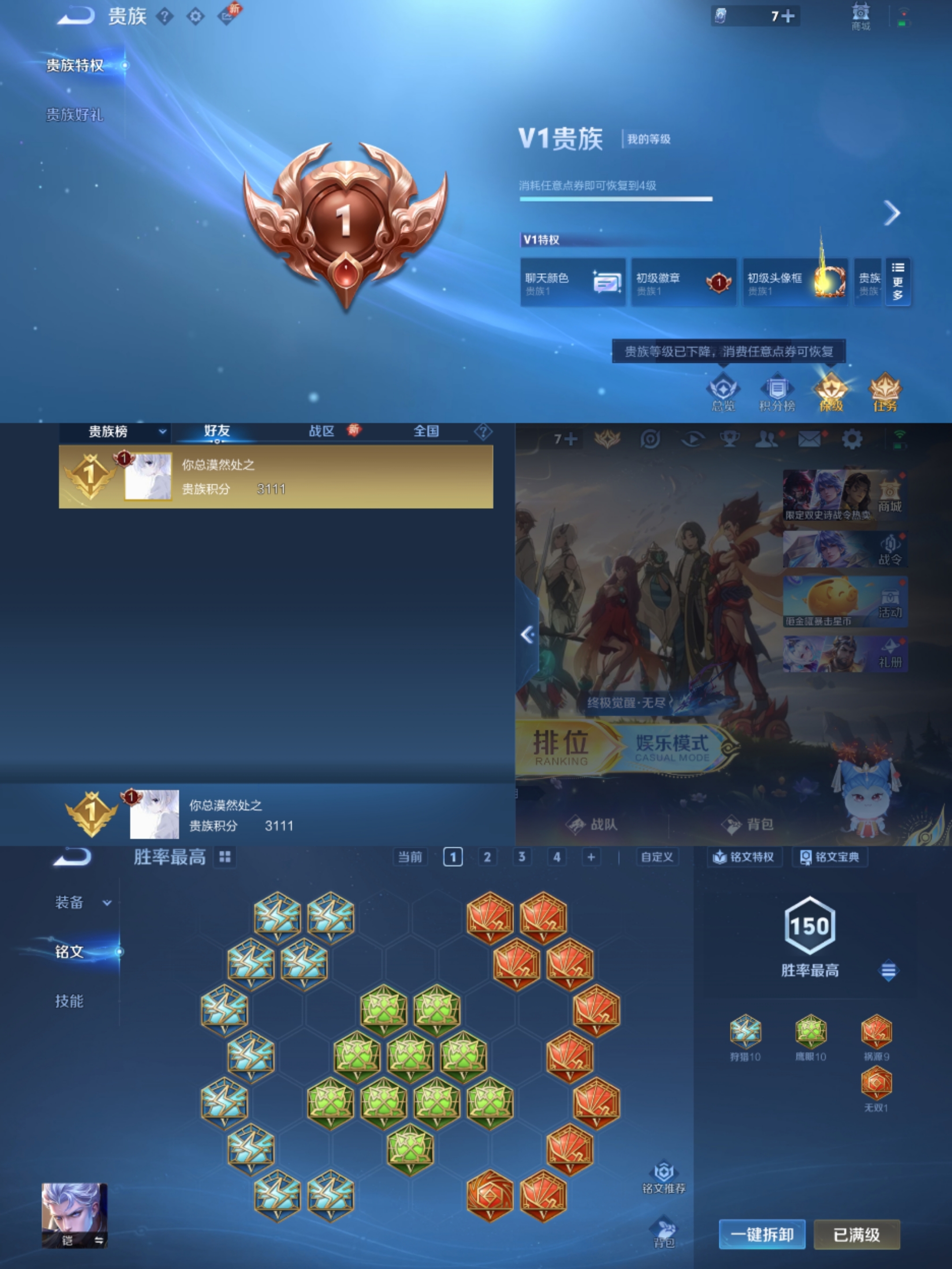 WZCMW444439王者荣耀账号详情图5 WZCMW444439王者荣耀账号详情图5