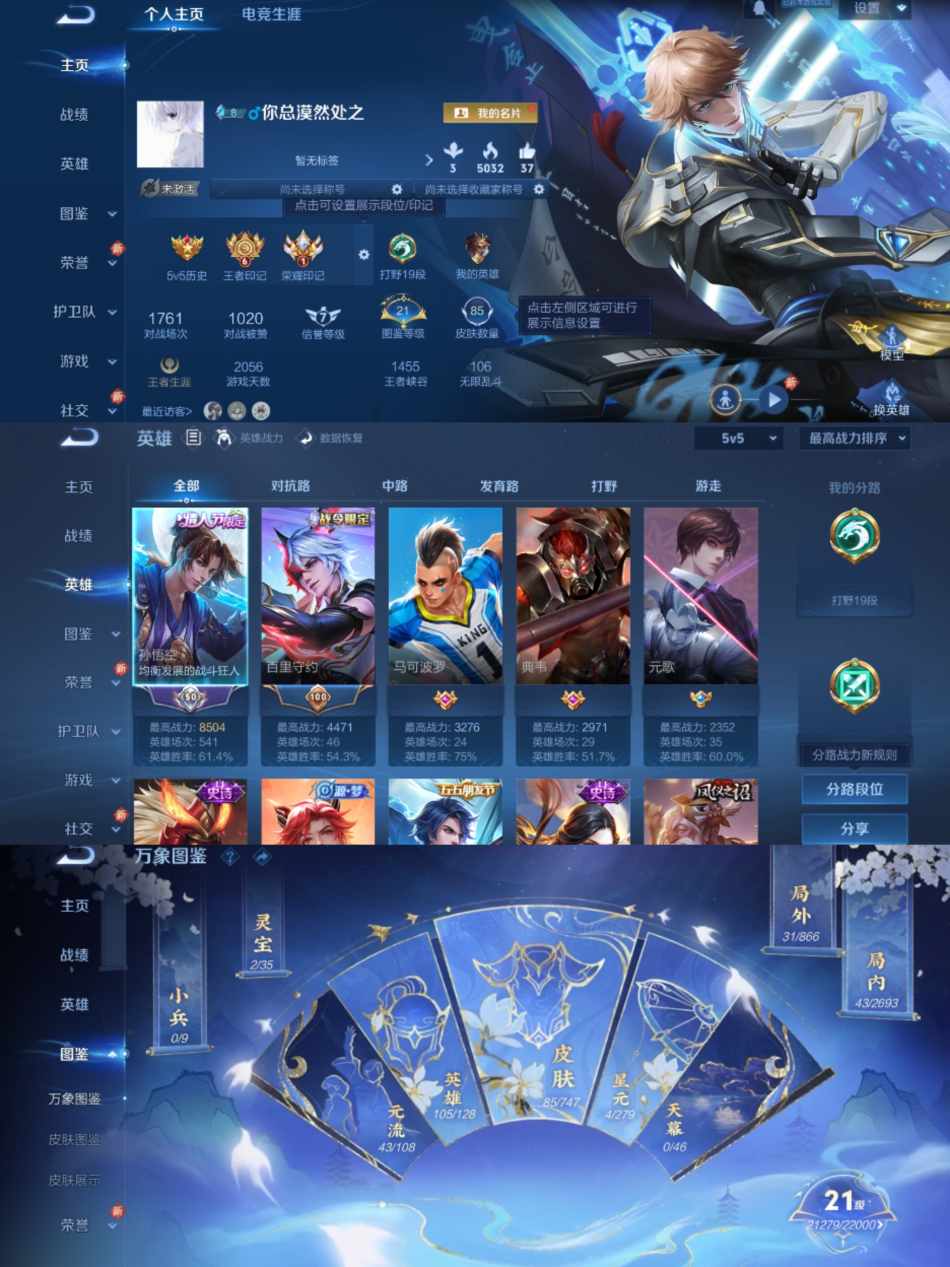 王者荣耀账号安卓QQ105英雄-85皮肤-【1水晶3传说至尊宝】安卓QQ-105英雄-85皮肤【1水晶】 鸣剑·曳影【传