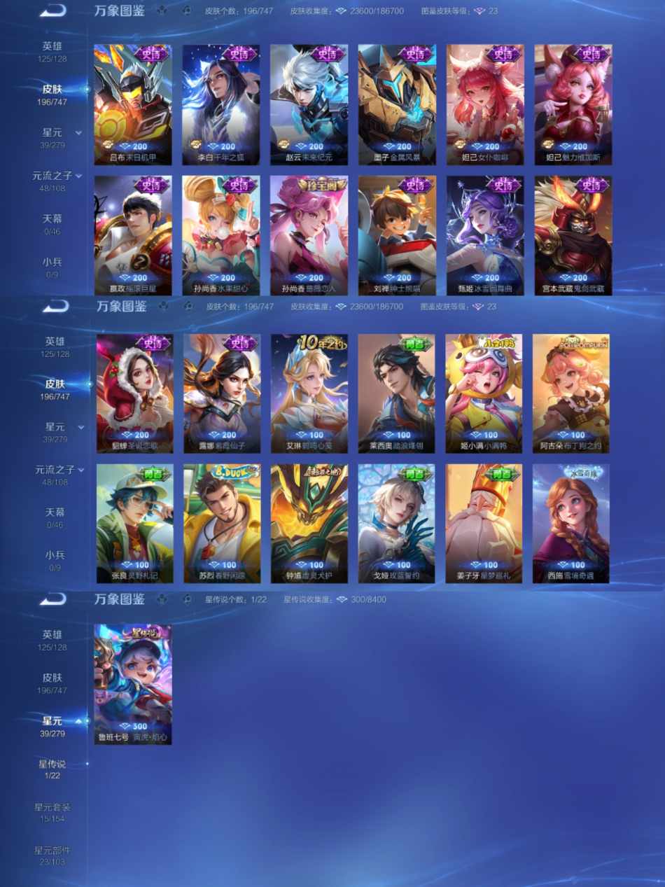 WZCMW444543王者荣耀账号详情图4 WZCMW444543王者荣耀账号详情图4