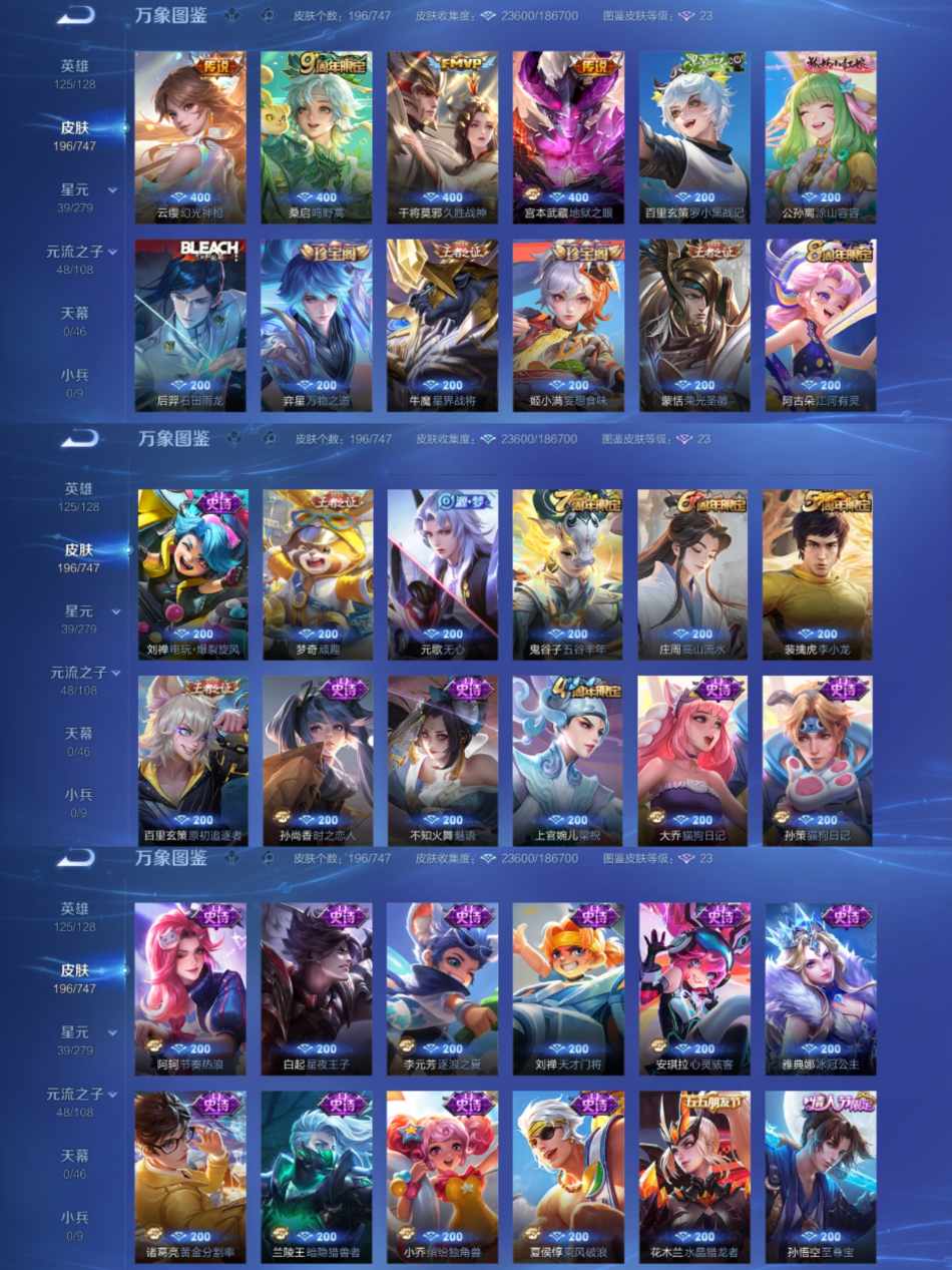 WZCMW444543王者荣耀账号详情图3 WZCMW444543王者荣耀账号详情图3