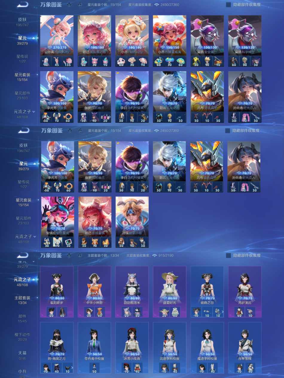 WZCMW444543王者荣耀账号详情图5 WZCMW444543王者荣耀账号详情图5