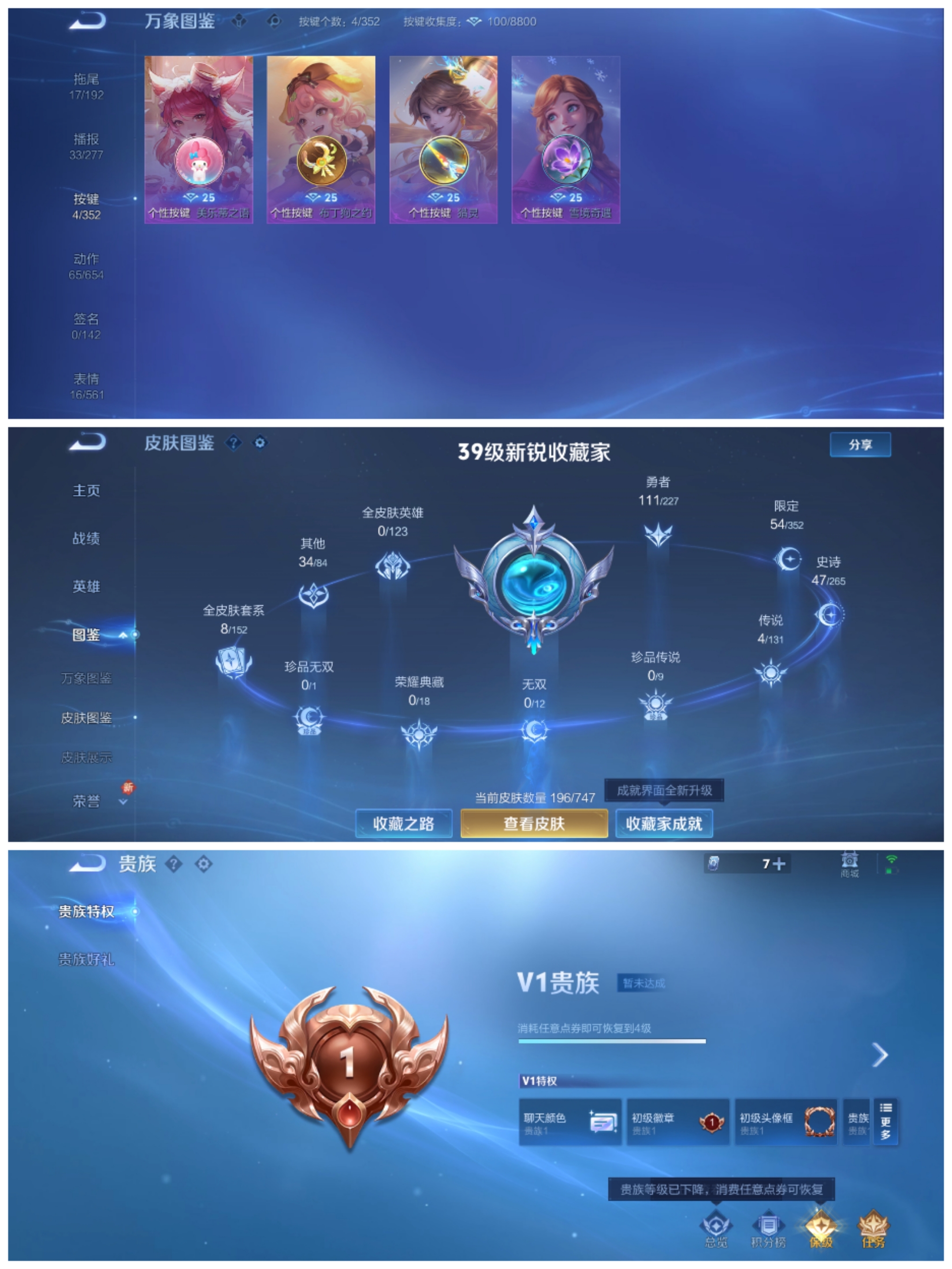 WZCMW444543王者荣耀账号详情图6 WZCMW444543王者荣耀账号详情图6