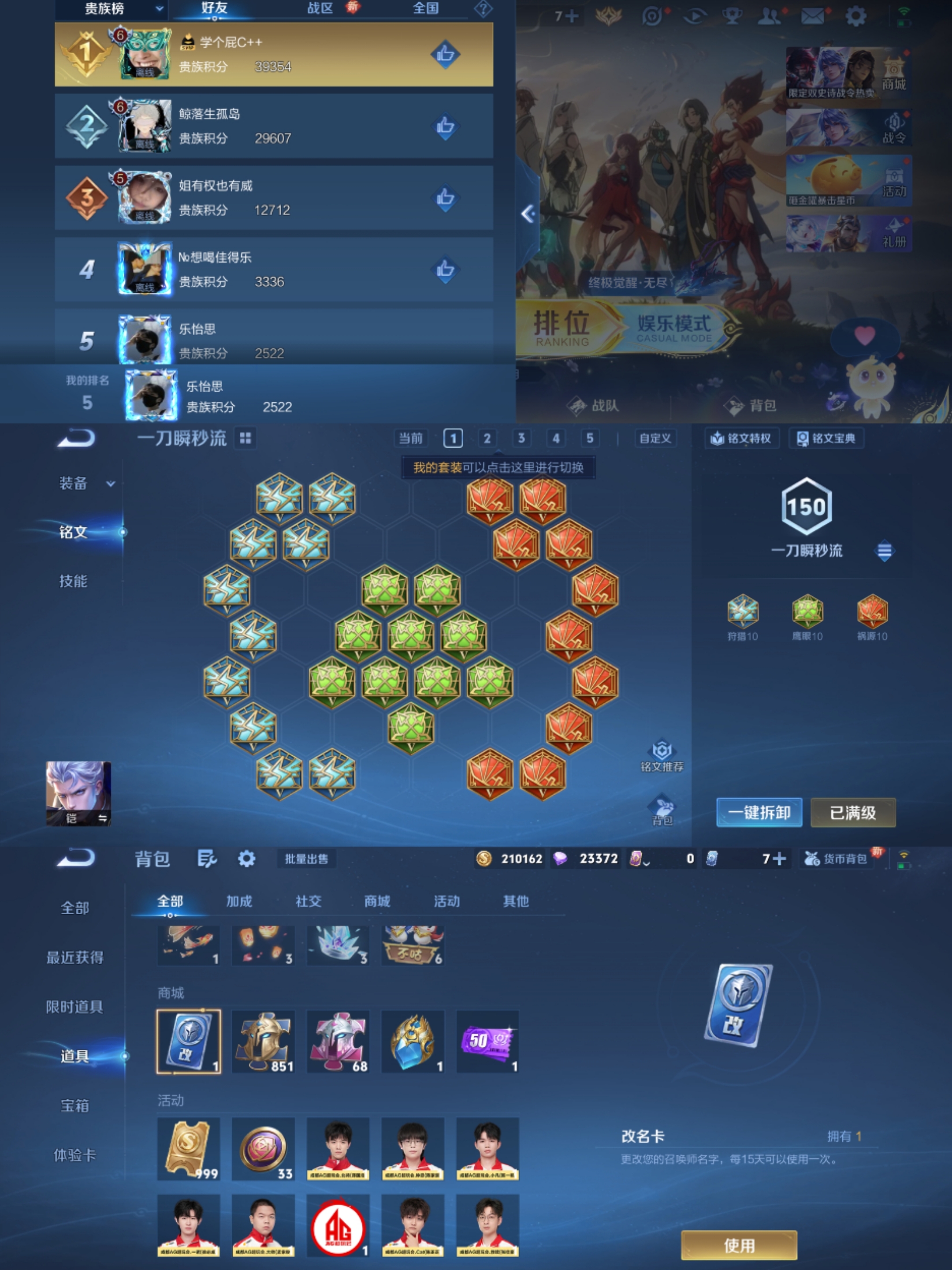 WZCMW444543王者荣耀账号详情图7 WZCMW444543王者荣耀账号详情图7