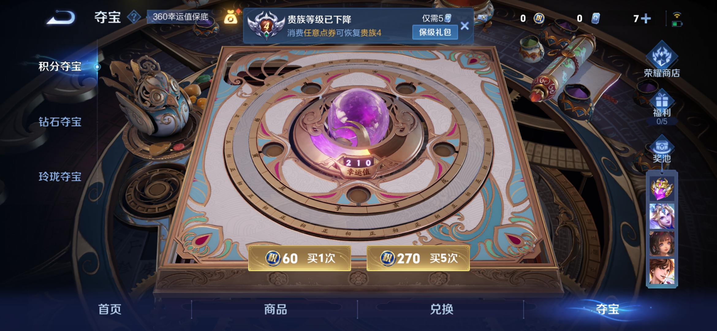 WZCMW444543王者荣耀账号详情图8 WZCMW444543王者荣耀账号详情图8