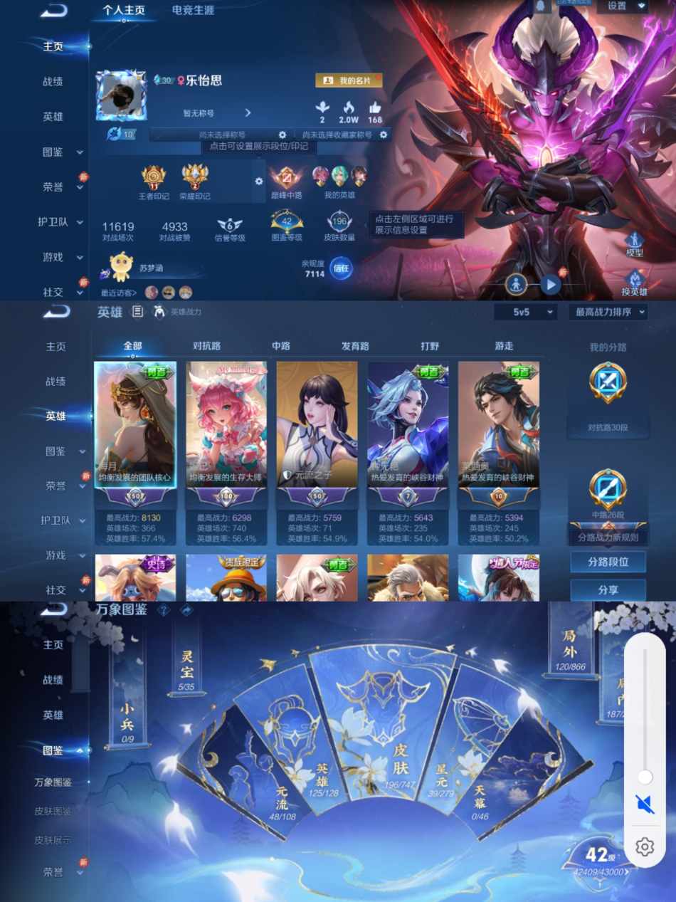 王者荣耀账号安卓QQ125英雄-196皮肤-可二次【1星传4传说至尊宝可秒换绑】安卓QQ-125英雄-196皮肤【星元皮