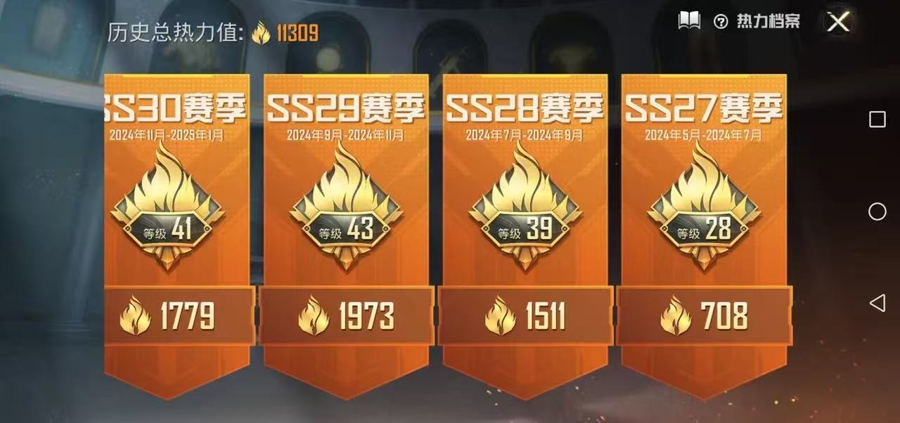 HPCMW3439773和平精英账号详情图3