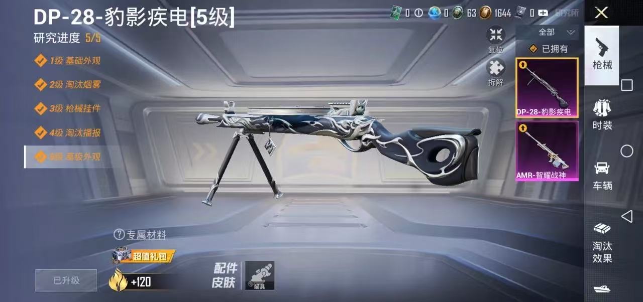 HPCMW3439773和平精英账号详情图6