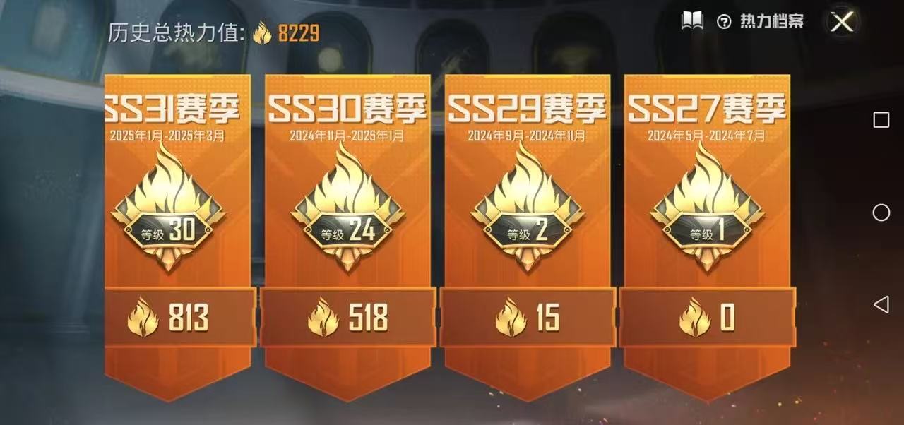 HPCMW3439780和平精英账号详情图3