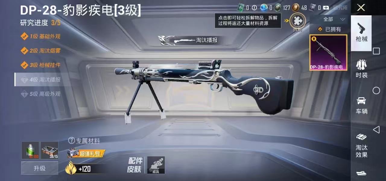 HPCMW3439780和平精英账号详情图6