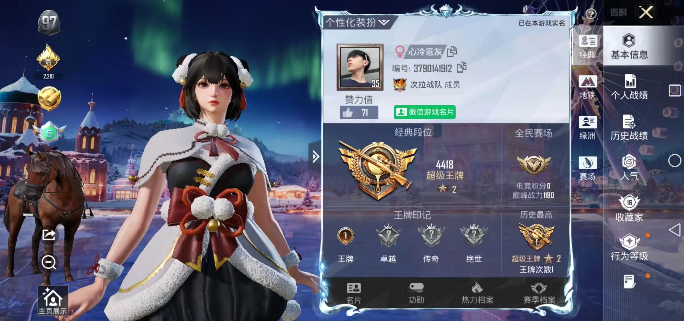 HPCMW3439780和平精英账号详情图2