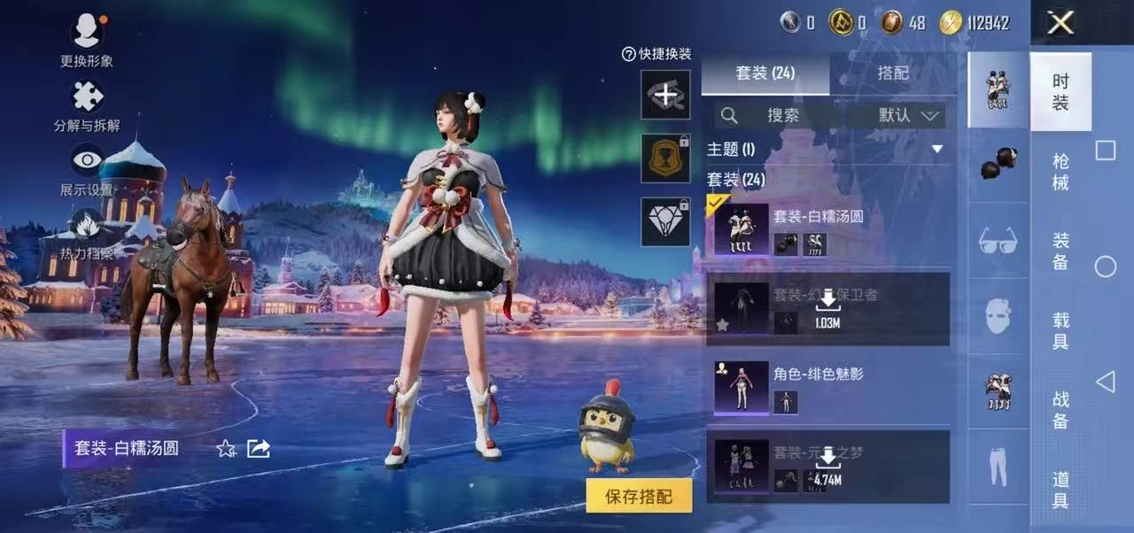 HPCMW3439780和平精英账号详情图5