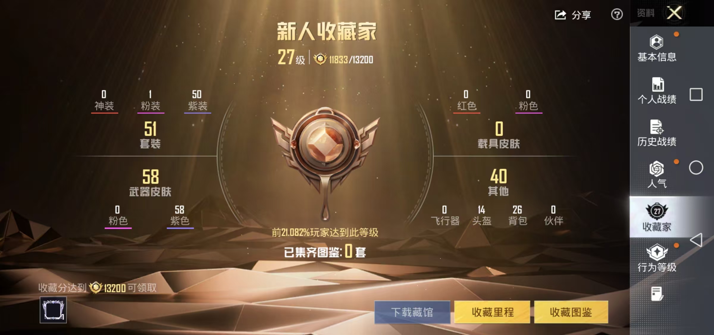 HPCMW3439784和平精英账号详情图5