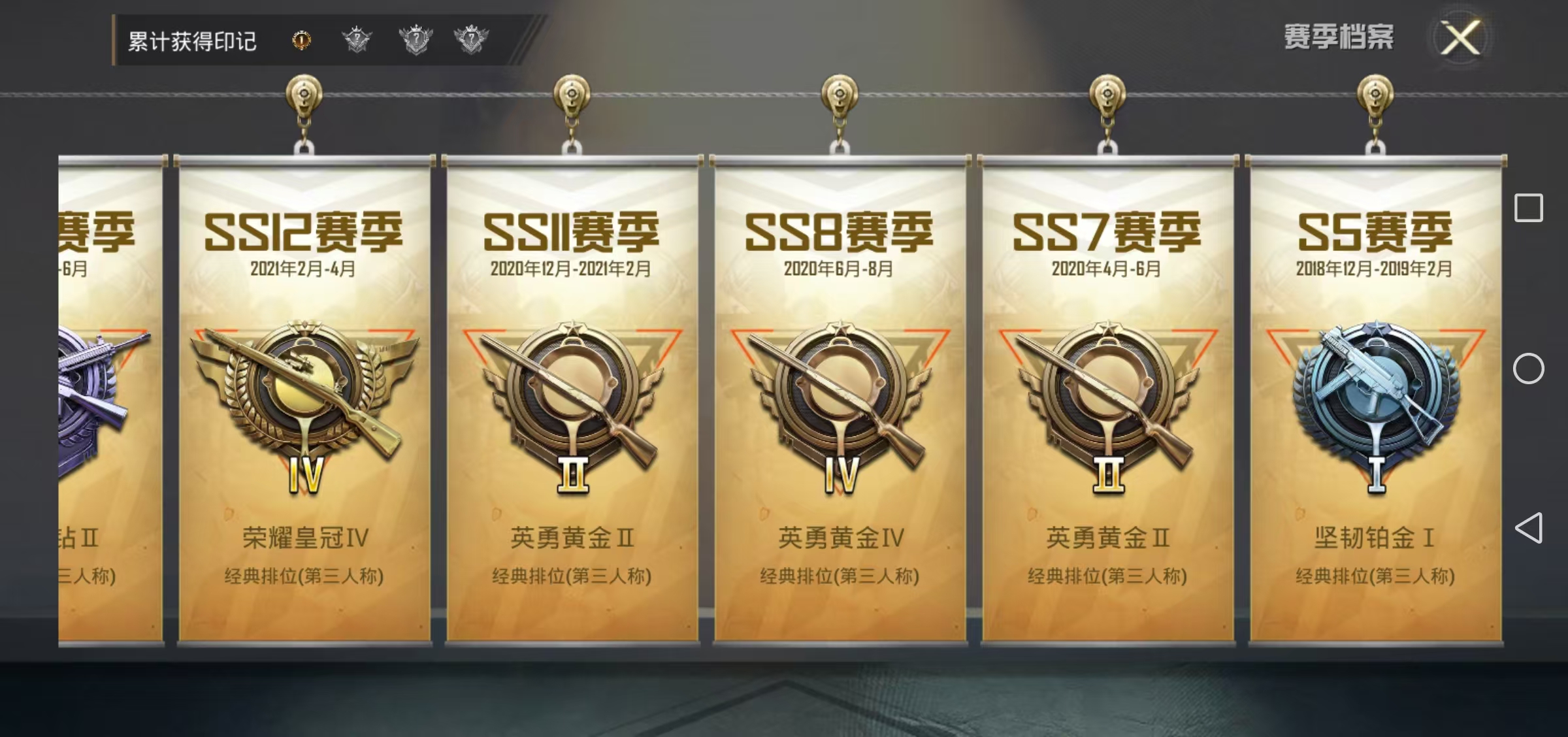 HPCMW3439784和平精英账号详情图4