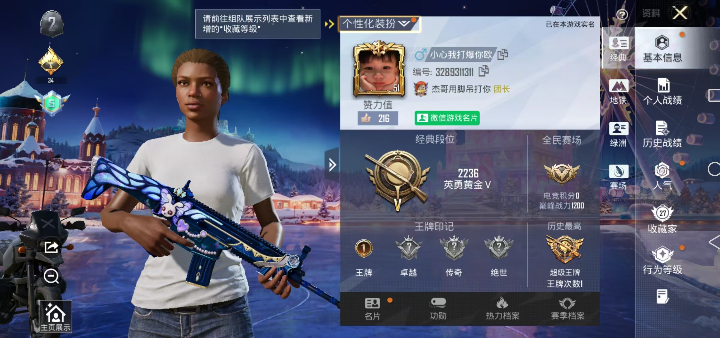 HPCMW3439784和平精英账号详情图2