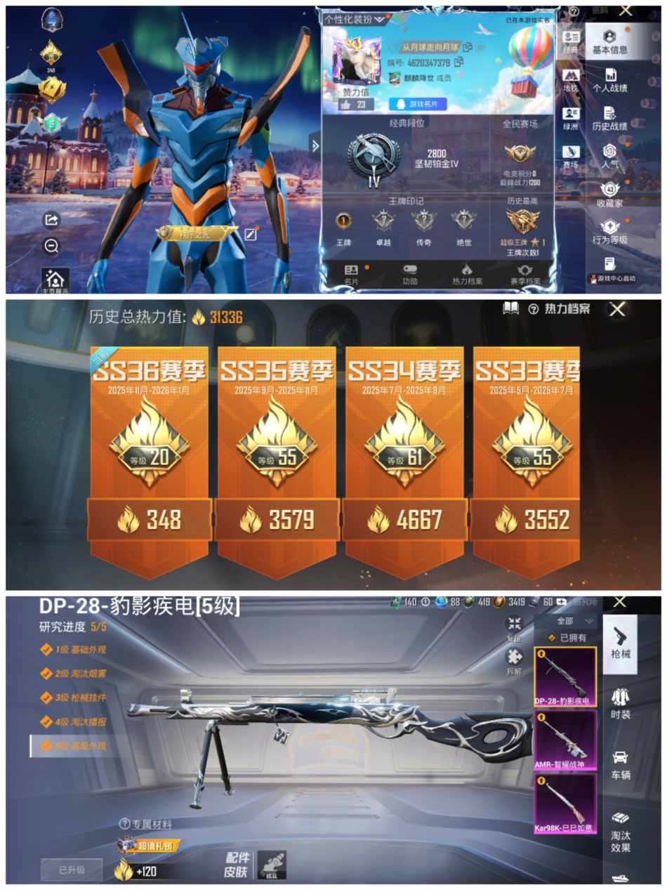 HPCMW3439584和平精英账号详情图2 HPCMW3439584和平精英账号详情图2