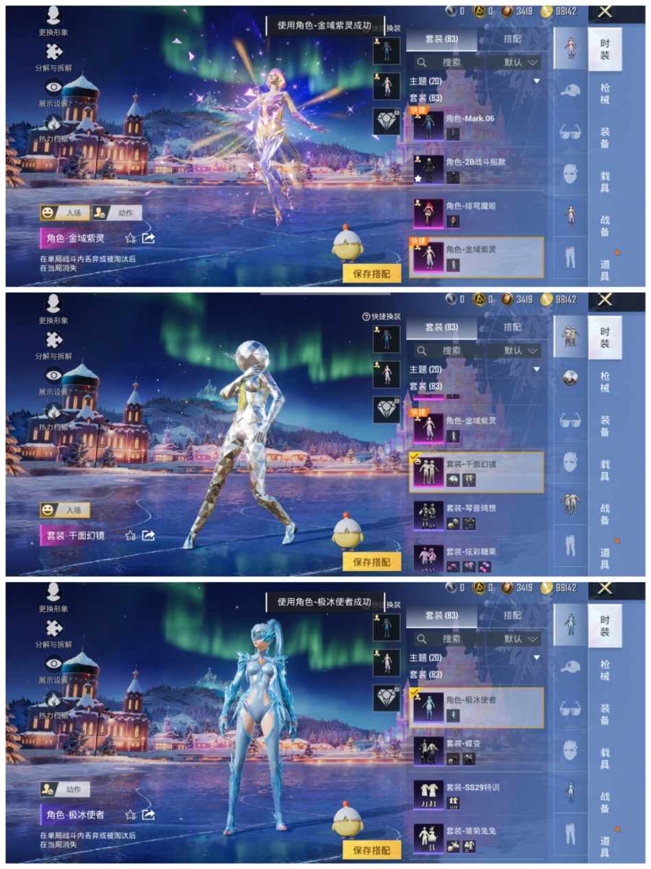 HPCMW3439584和平精英账号详情图4 HPCMW3439584和平精英账号详情图4