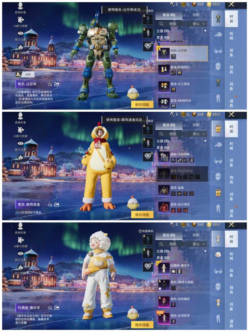 HPCMW3439584和平精英账号详情图5 HPCMW3439584和平精英账号详情图5