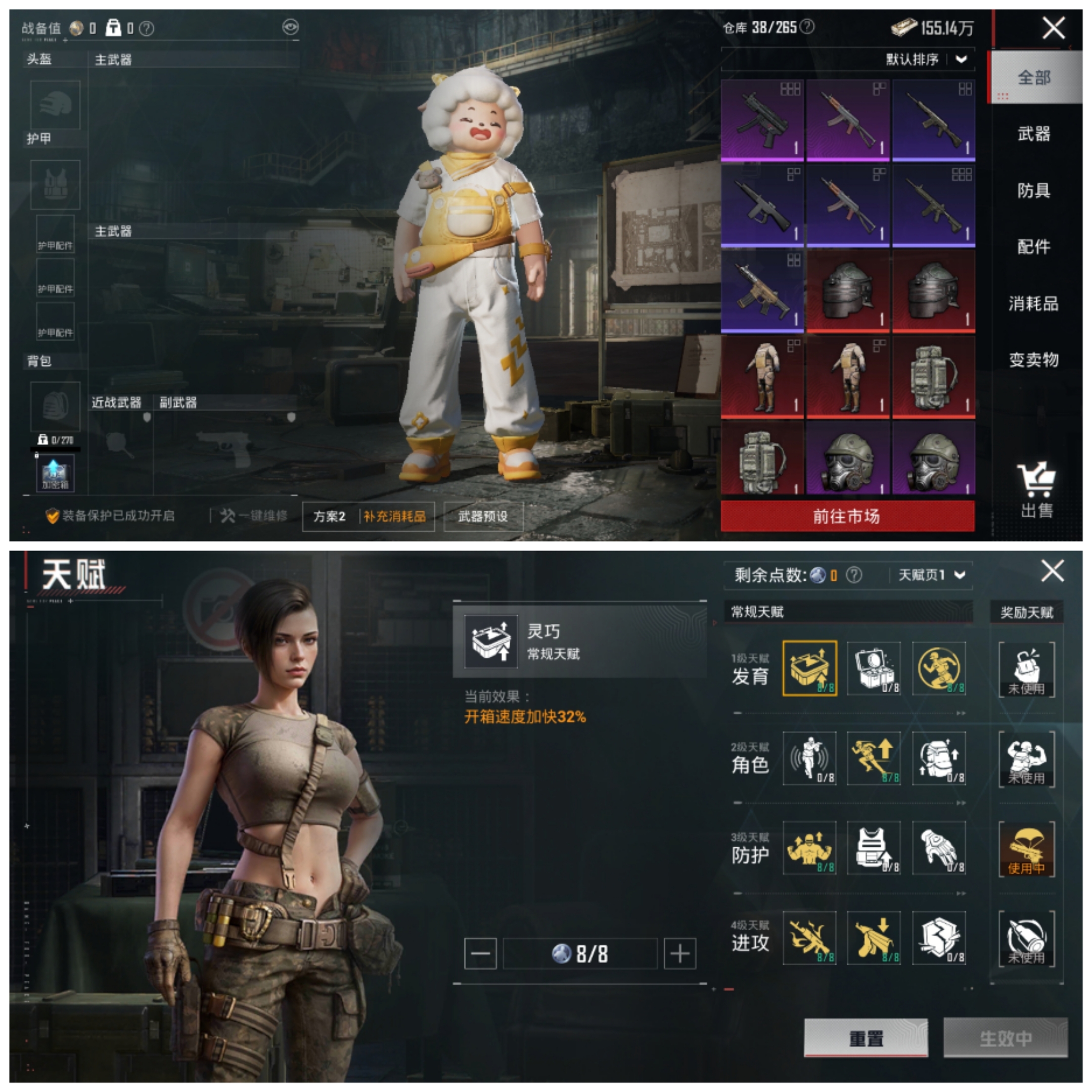 HPCMW3439584和平精英账号详情图8 HPCMW3439584和平精英账号详情图8