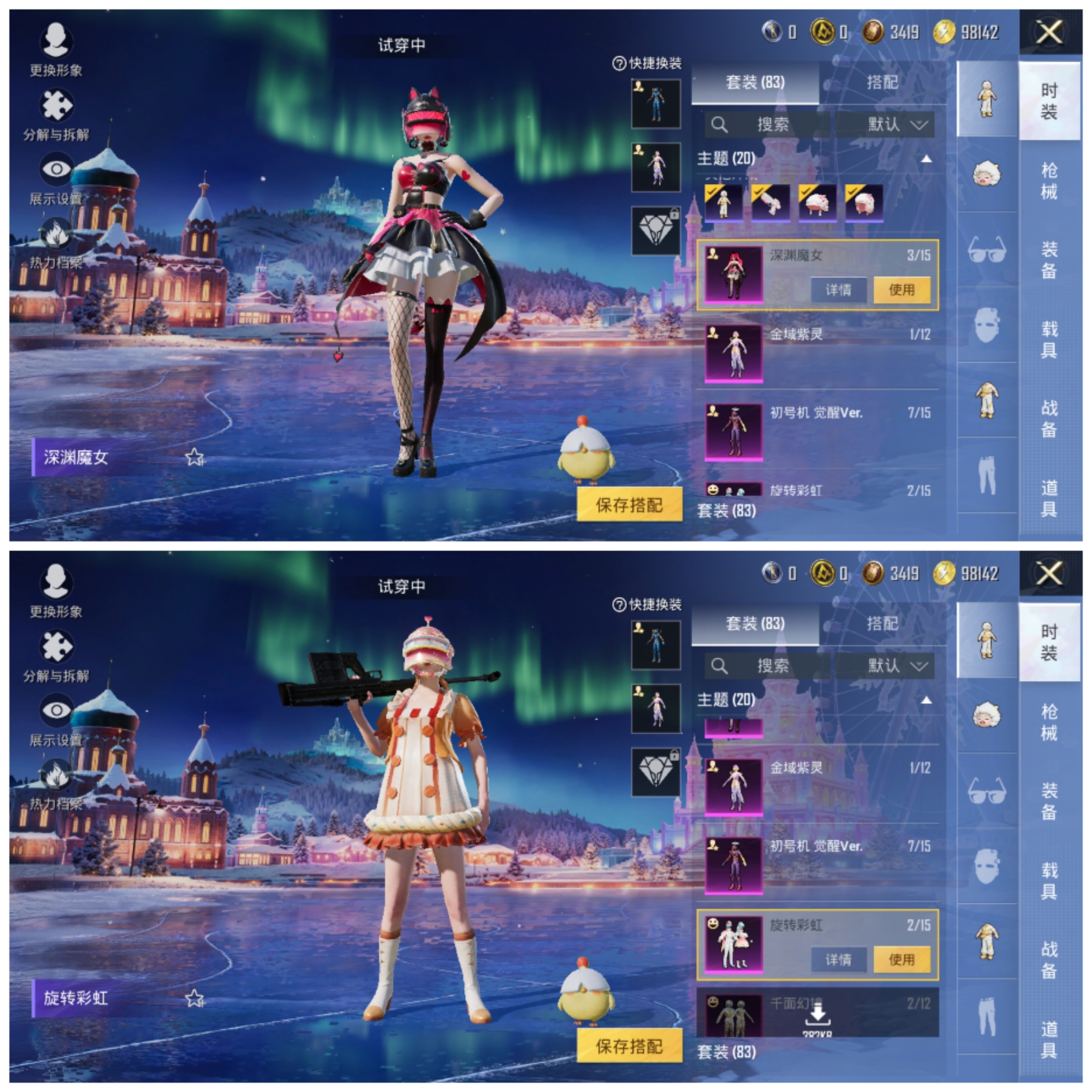 HPCMW3439584和平精英账号详情图9 HPCMW3439584和平精英账号详情图9