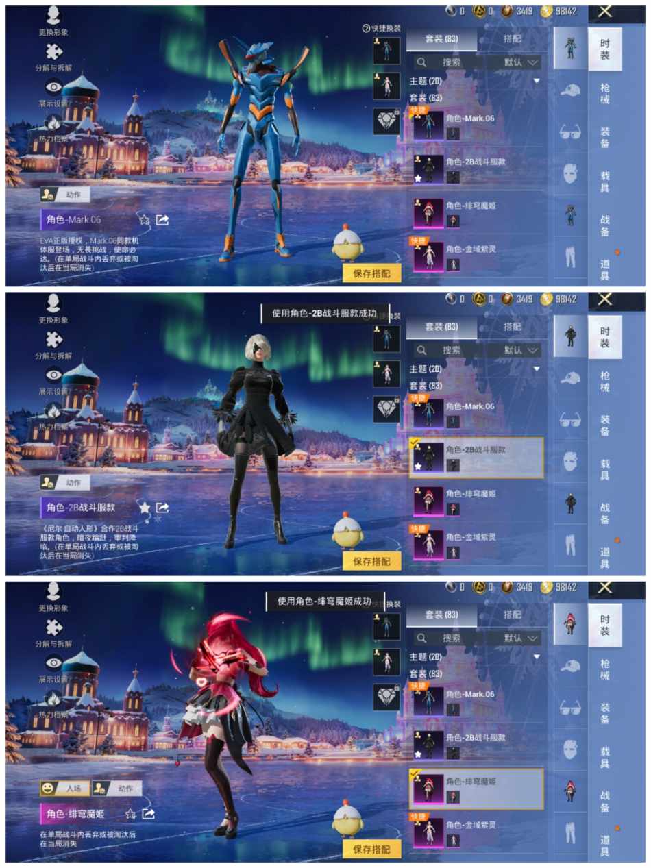 HPCMW3439584和平精英账号详情图3 HPCMW3439584和平精英账号详情图3