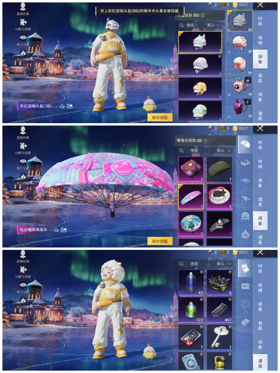 HPCMW3439584和平精英账号详情图7 HPCMW3439584和平精英账号详情图7