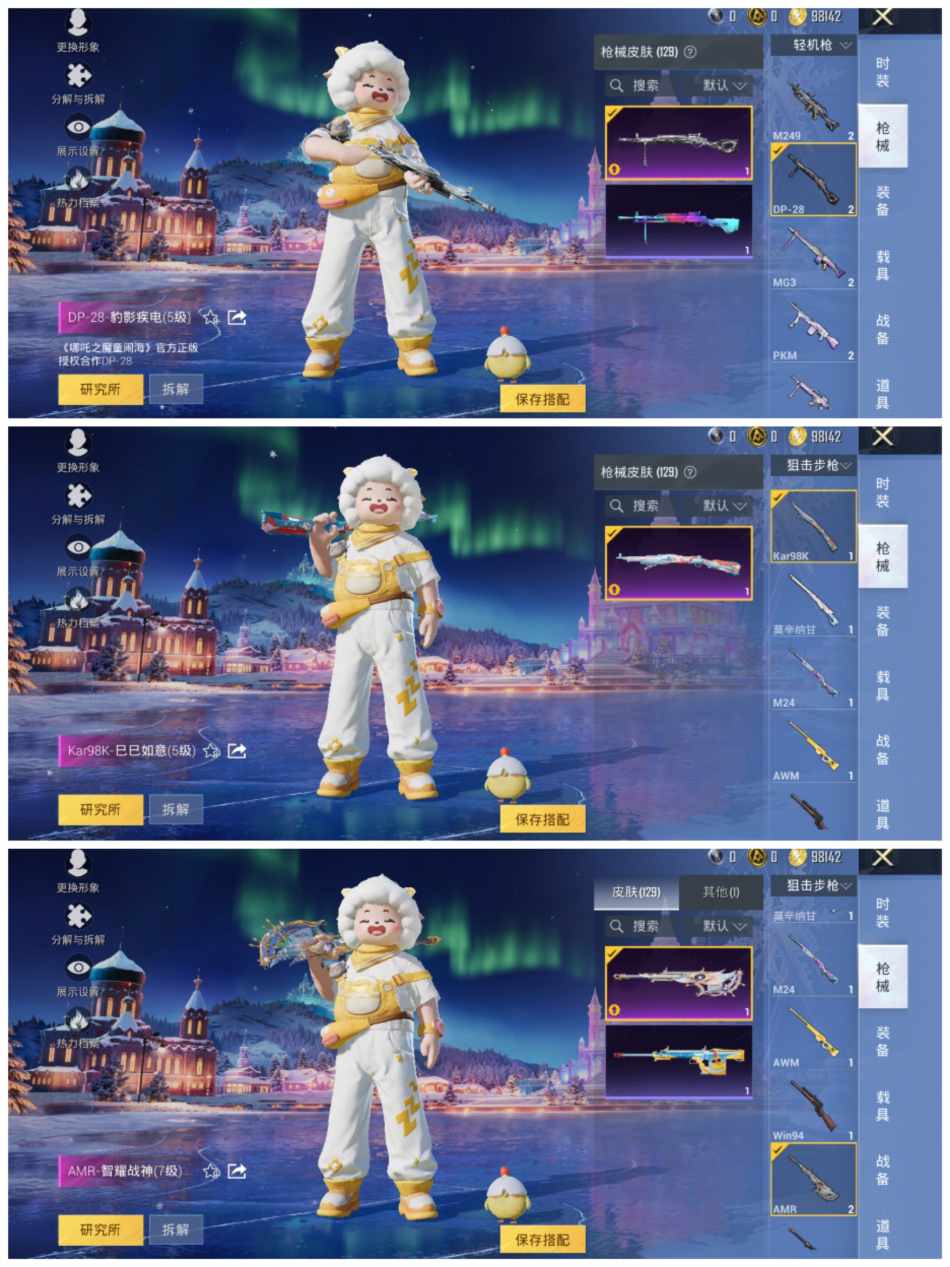 HPCMW3439584和平精英账号详情图6 HPCMW3439584和平精英账号详情图6