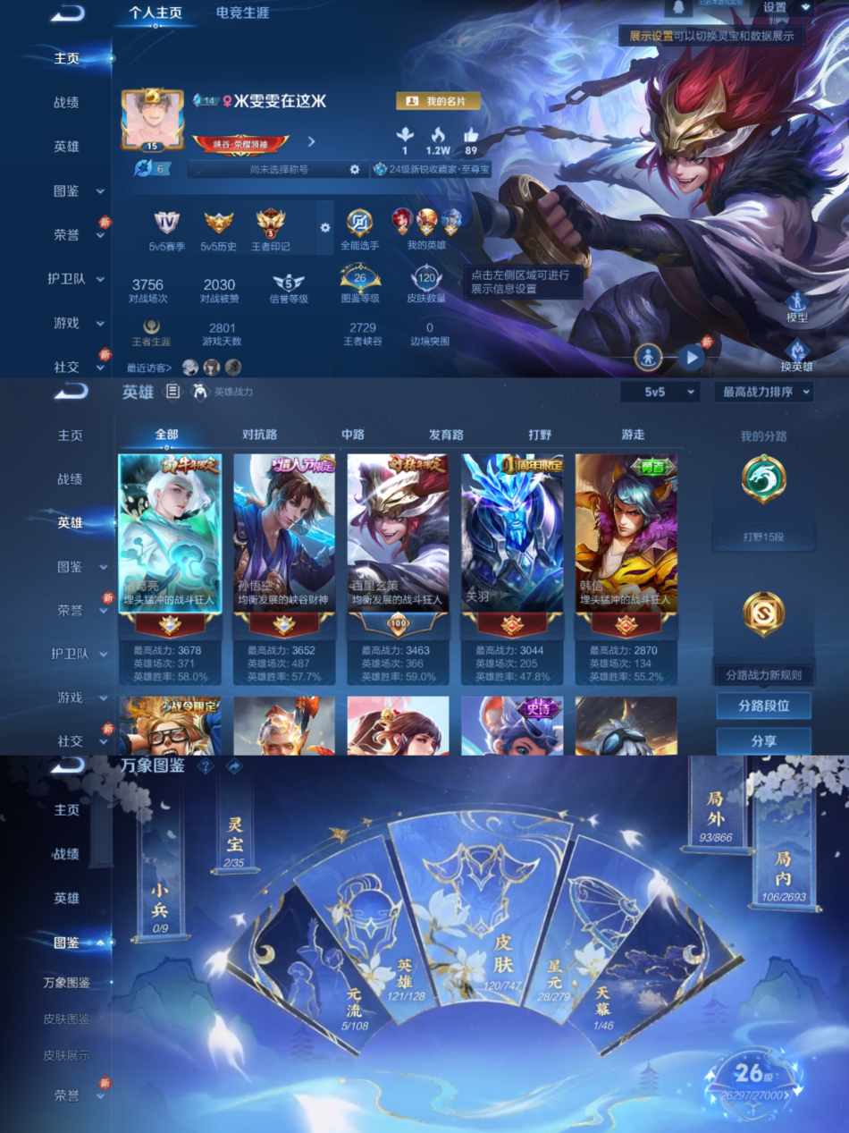 WZCMW3449725王者荣耀账号详情图2