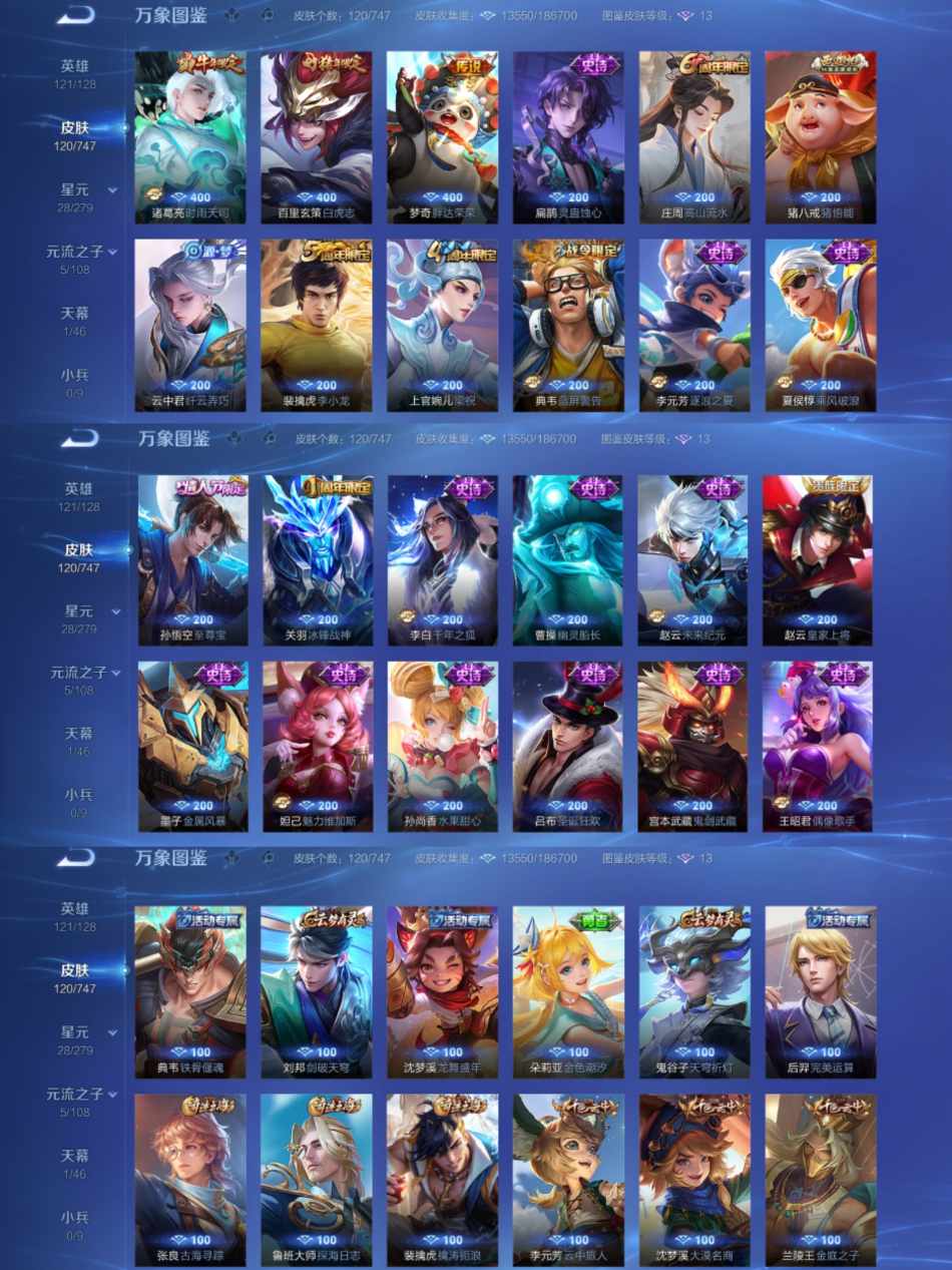 WZCMW3449725王者荣耀账号详情图3