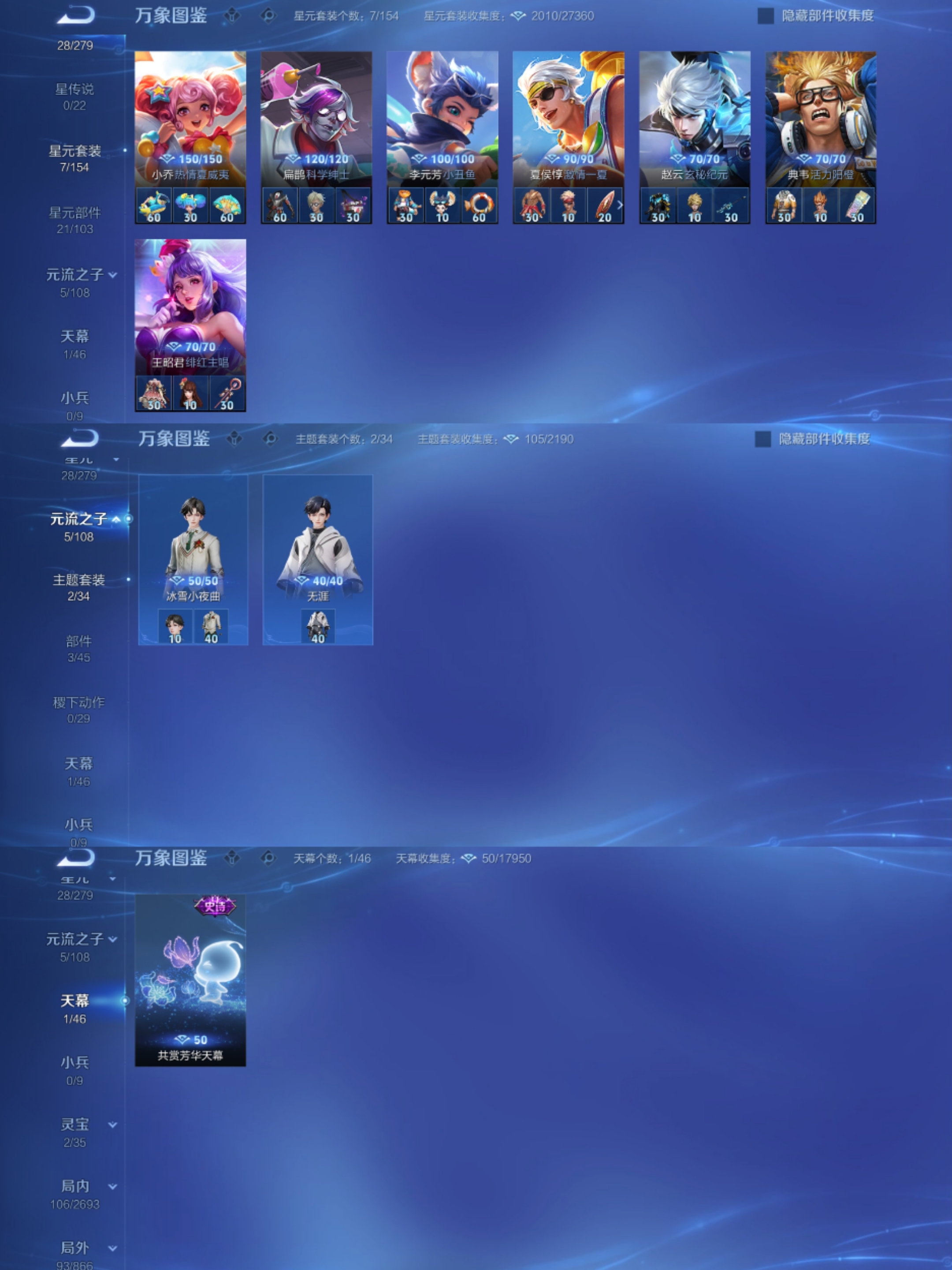 WZCMW3449725王者荣耀账号详情图4