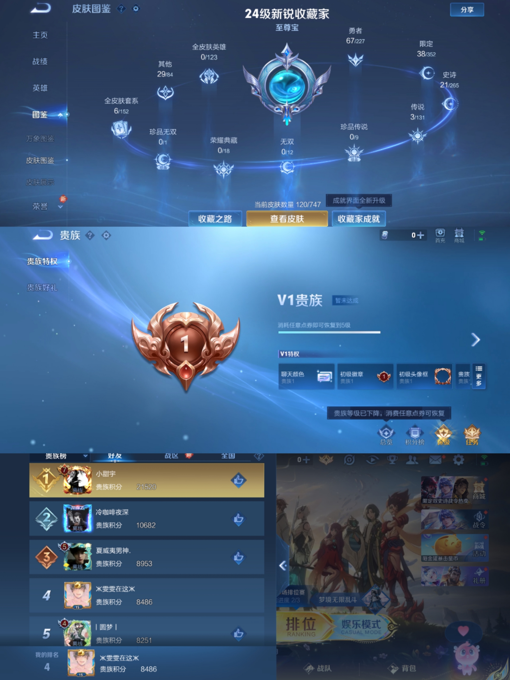 WZCMW3449725王者荣耀账号详情图5