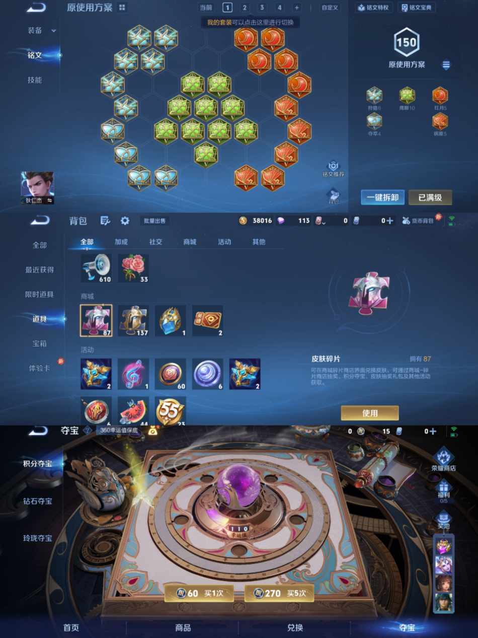 WZCMW3449725王者荣耀账号详情图6