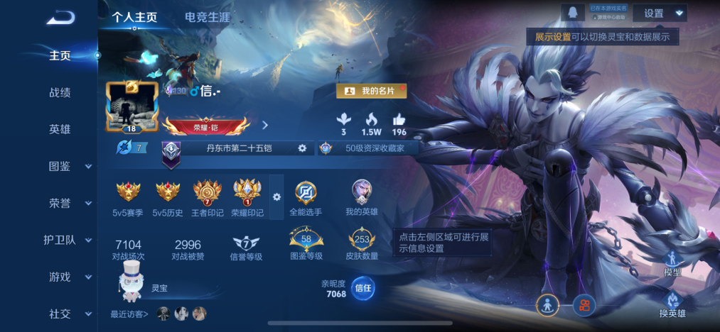 WZCMW3449752王者荣耀账号详情图2