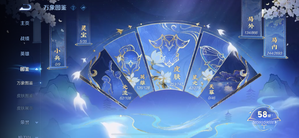 WZCMW3449752王者荣耀账号详情图4