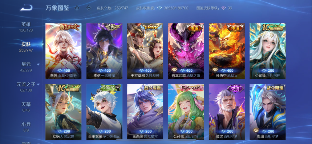 WZCMW3449752王者荣耀账号详情图7