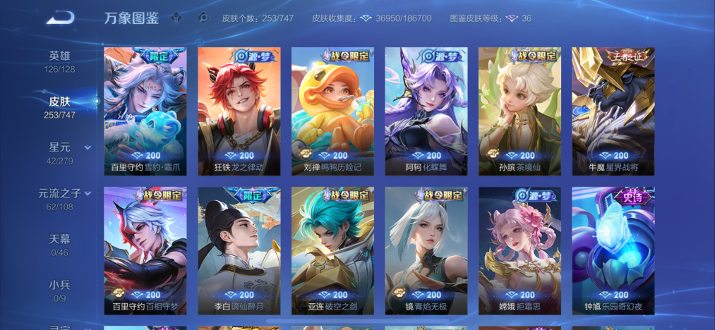 WZCMW3449752王者荣耀账号详情图6