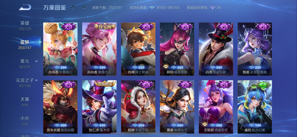 WZCMW3449752王者荣耀账号详情图11