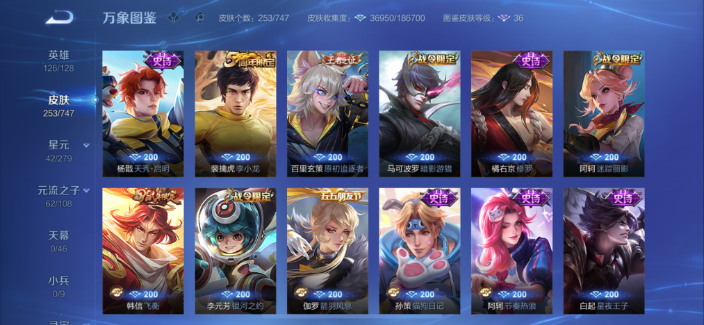 WZCMW3449752王者荣耀账号详情图5