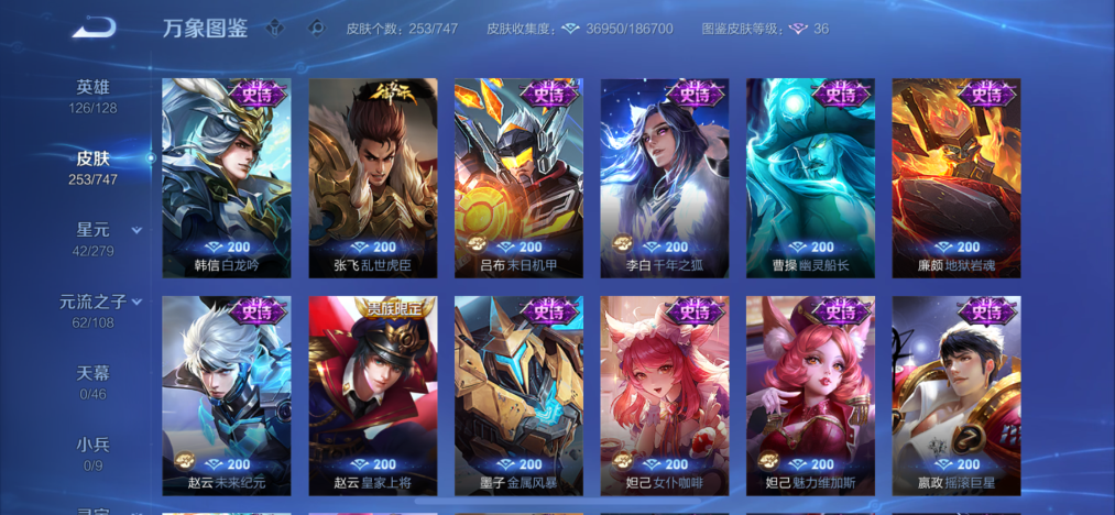 WZCMW3449752王者荣耀账号详情图10