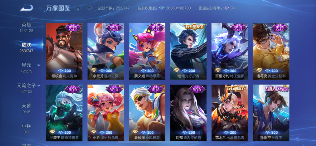 WZCMW3449752王者荣耀账号详情图9