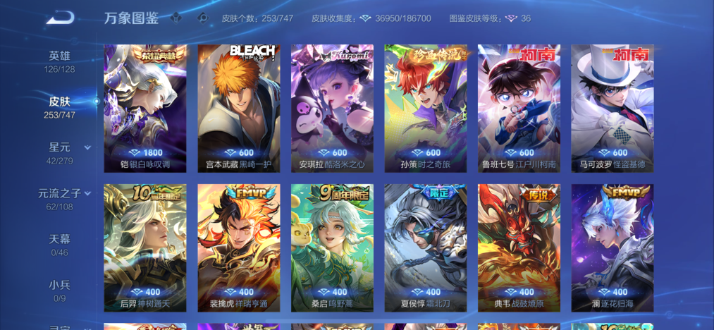 WZCMW3449752王者荣耀账号详情图8