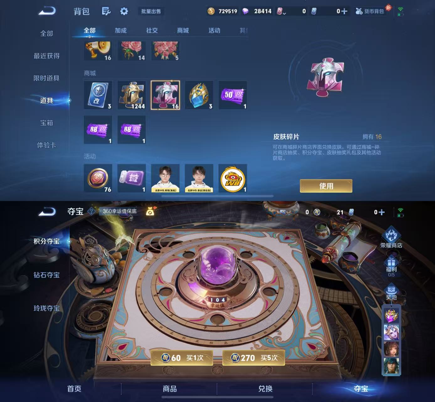 WZCMW3449769王者荣耀账号详情图7