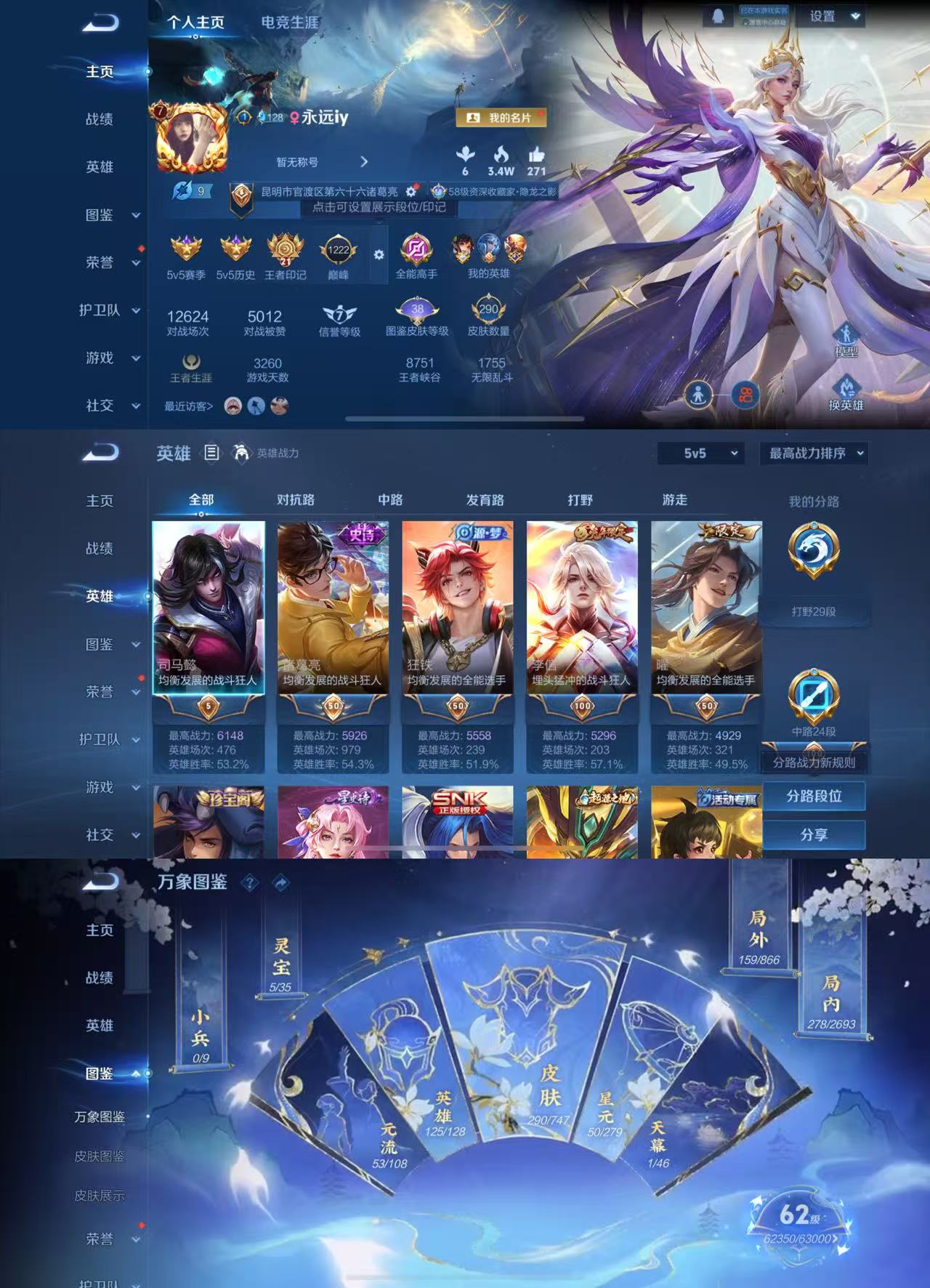 WZCMW3449769王者荣耀账号详情图2