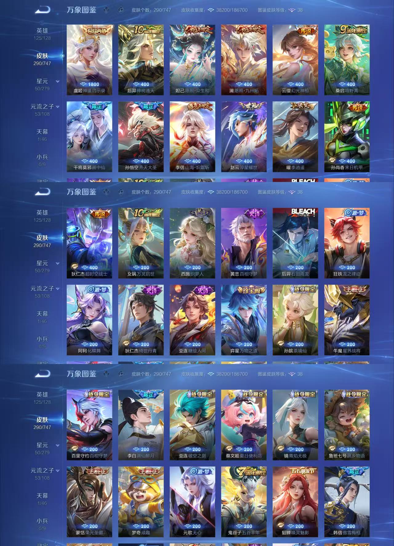 WZCMW3449769王者荣耀账号详情图3