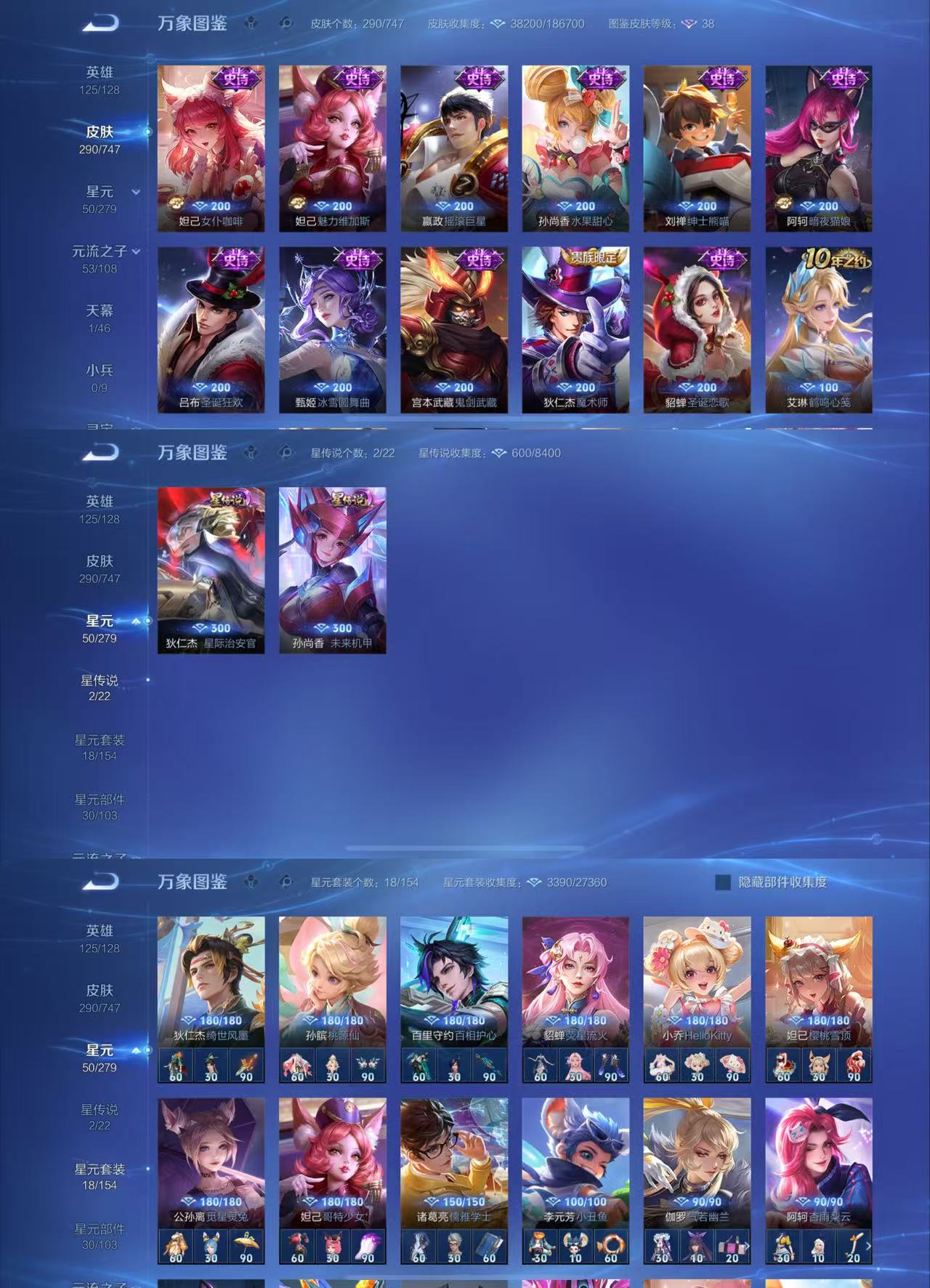 WZCMW3449769王者荣耀账号详情图5