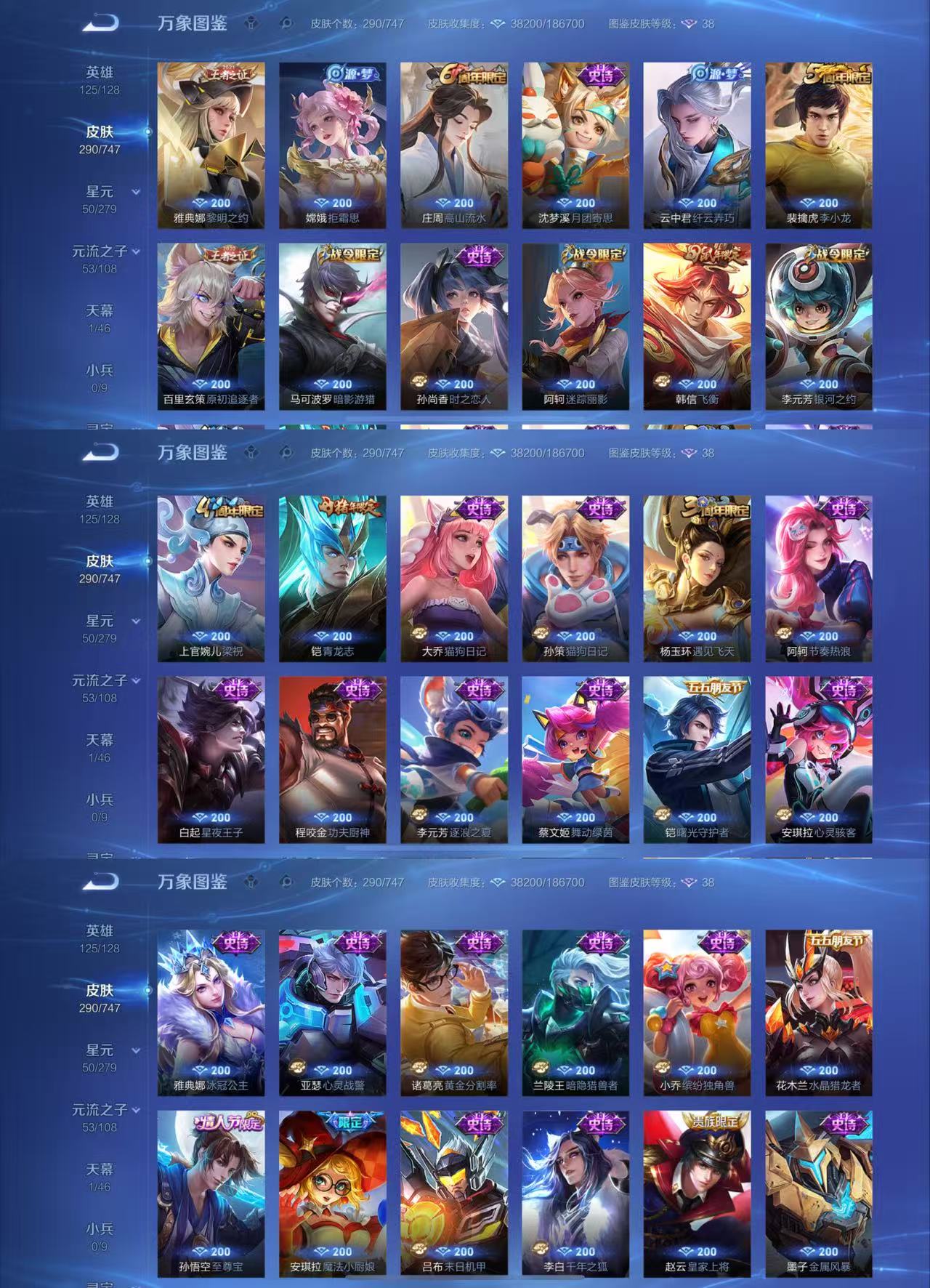 WZCMW3449769王者荣耀账号详情图4