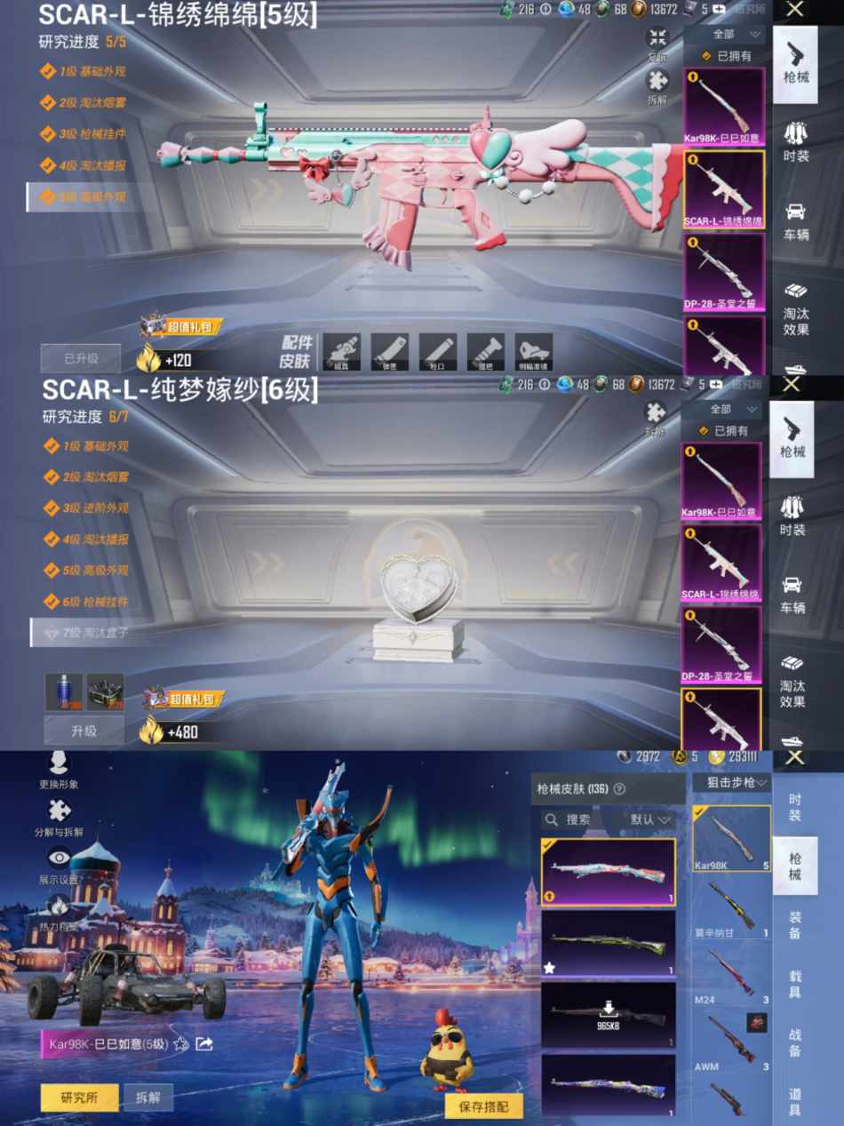 WZCMW3449769王者荣耀账号详情图10