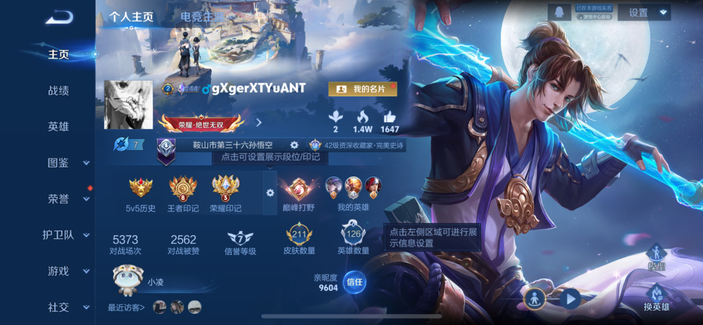 WZCMW3449804王者荣耀账号详情图2