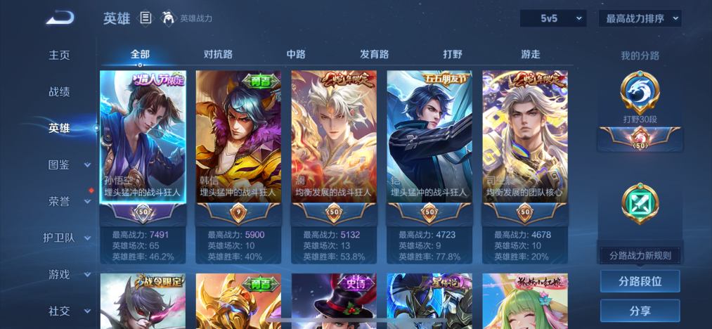 WZCMW3449804王者荣耀账号详情图3