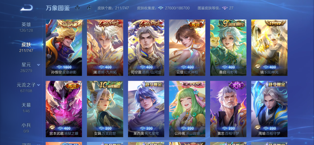 WZCMW3449804王者荣耀账号详情图5